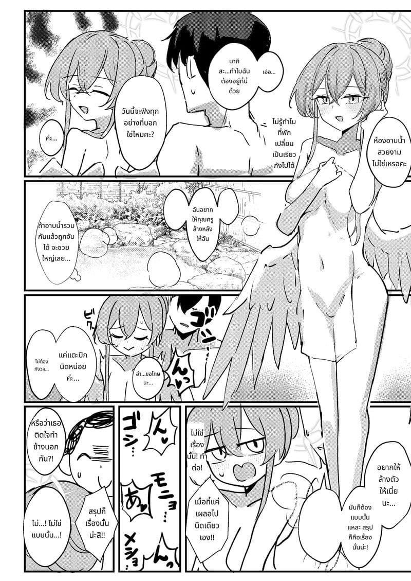 ครูสาวนมโตโดนเย็ดที่หาด